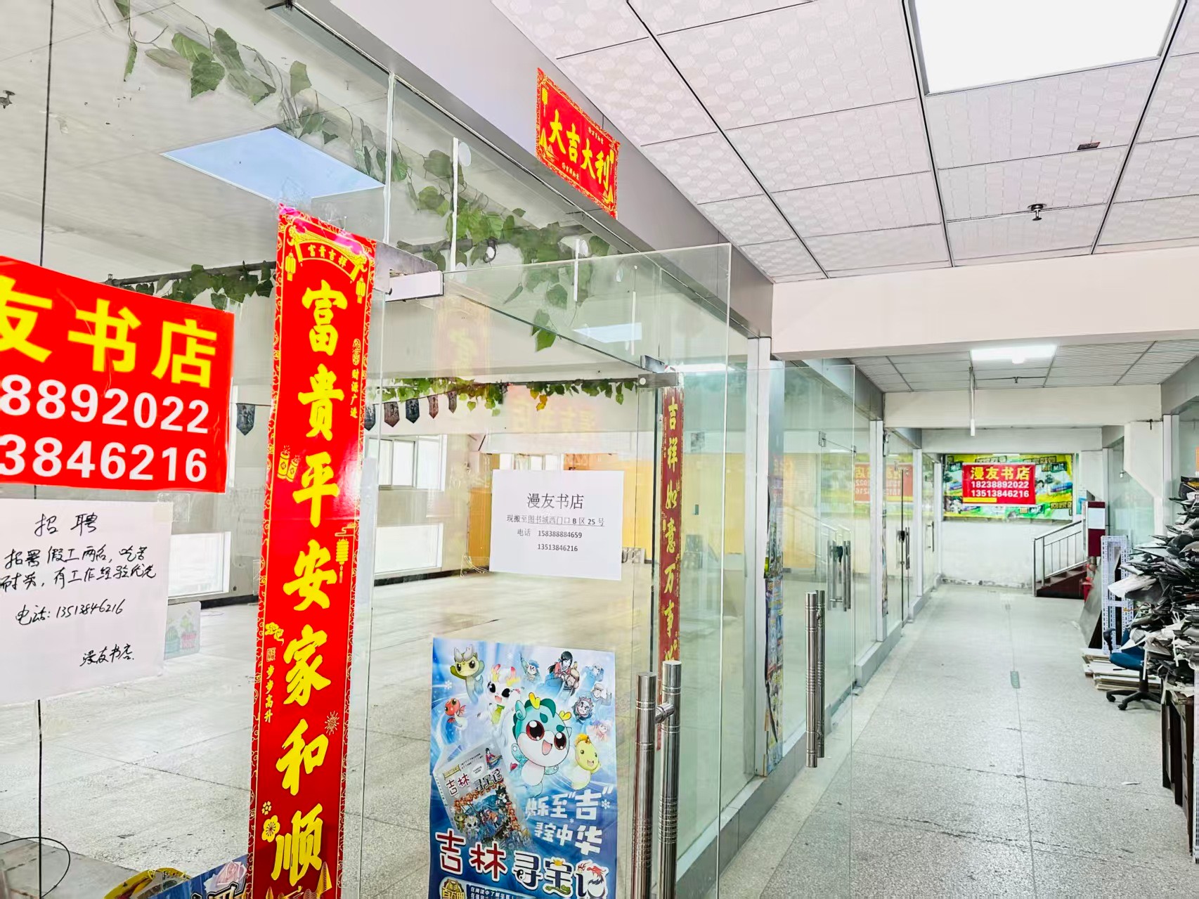 春园西路写字楼办公室出租 ✅ 临街商铺出租 ✅ 电商直播间出租 ✅ 产品展示厅出租 ✅ 商贸办公空间出租_COPY